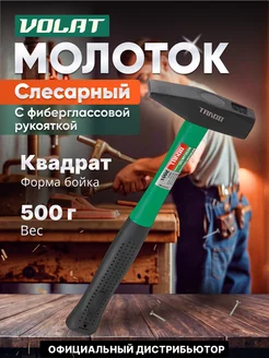 Молоток слесарный 0,5 кг (10180-05)