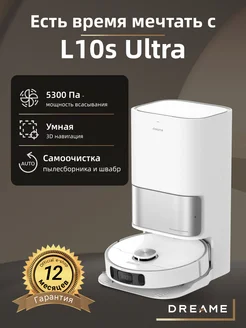 Робот-пылесос L10s Ultra со станцией самоочистки, белый