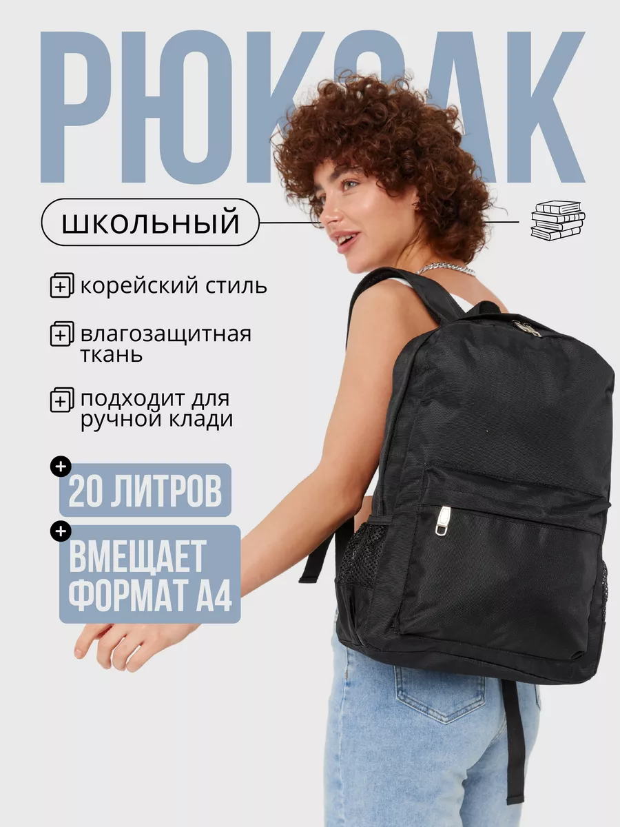 Рюкзак городской для ноутбука спортивный