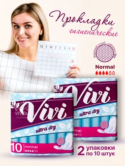 Прокладки Vivi ULTRA NORMAL DRY №10 2 уп