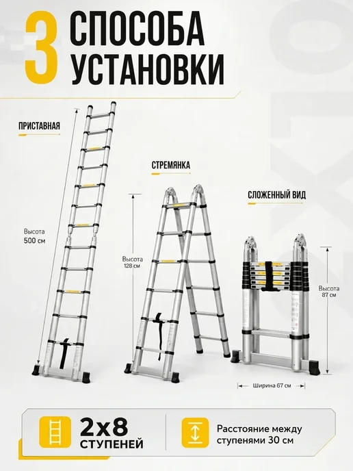 startul Лестница телескопическая трансформер 2-х секц. 237 500см, серый, фото 2