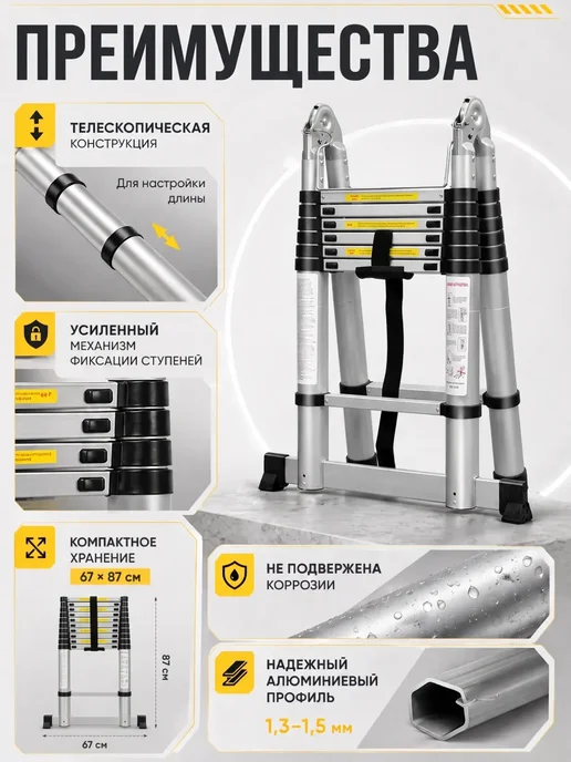 startul Лестница телескопическая трансформер 2-х секц. 237 500см, серый, фото 3