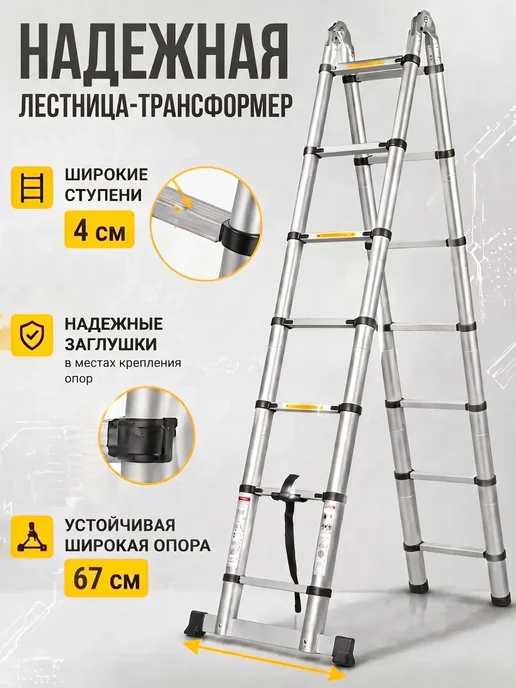 startul Лестница телескопическая трансформер 2-х секц. 237 500см, серый, фото 5
