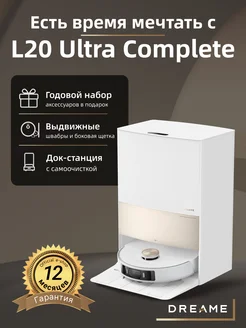 Робот-пылесос L20 Ultra Complete со станцией, белый