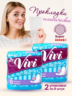 Прокладки Vivi ULTRA MAXI DRY №8 2 уп