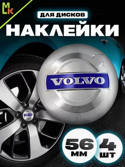 Наклейки на диски "Volvo" MkAuto 231175324 купить за 282 ₽ в интернет-магазине Wildberries