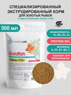 Корм для рыбок аквариумных Goldfish