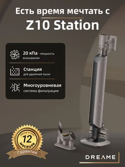 Беспроводной пылесос Z10 Station, серый