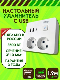 Сетевой удлинитель с USB, 2 розетки, 3500 Вт, 1.9 м Power Cube 231175919 купить за 1 263 ₽ в интернет-магазине Wildberries