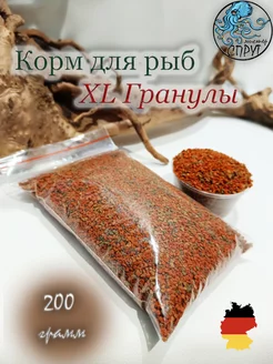 Корм для рыб XL гранулы 200г 231180172 купить за 687 ₽ в интернет-магазине Wildberries