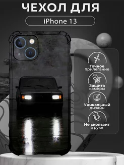Чехол на iPhone 13 с принтом жигули