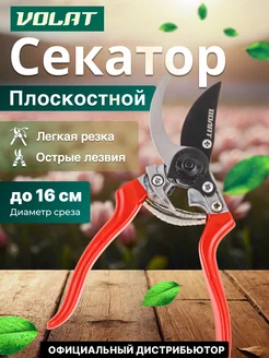 Секатор плоскостной (59060-01)