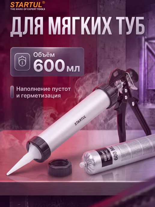 startul Пистолет для герметика закрытый 600мл ST4060-60, 600 мл, фото 2