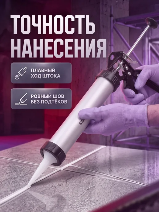 startul Пистолет для герметика закрытый 600мл ST4060-60, 600 мл, фото 4