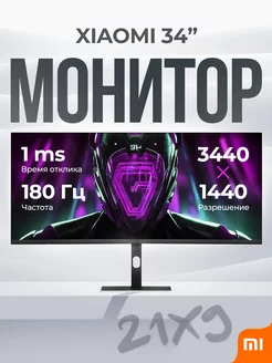 Монитор игровой Red 34 G34 WQ 180Hz (C34WQBA-RG) Mi 231190035 купить за 24 813 ₽ в интернет-магазине Wildberries