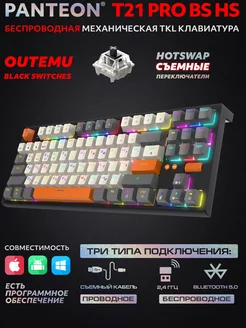 Механическая игровая клавиатура PANTEON T21 PRO BS HS (64) JETACCESS 231192196 купить за 4 840 ₽ в интернет-магазине Wildberries