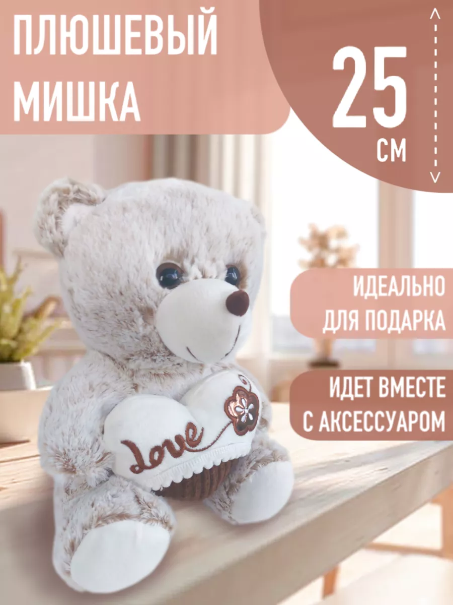 Мягкая игрушка мишка...