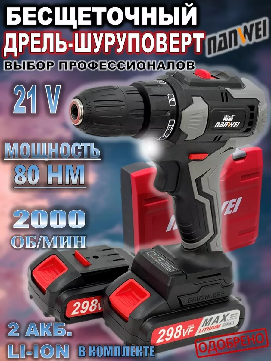 Бесщеточный...