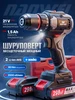Аккумуляторный шуруповерт ледобур Nanwei 183236454 купить за 7 913 ₽ в интернет‑магазине Wildberries