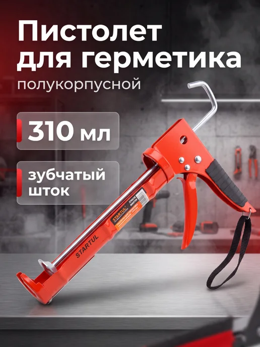 startul Пистолет для герметика с зубчатым штоком ST4054, 310 мл