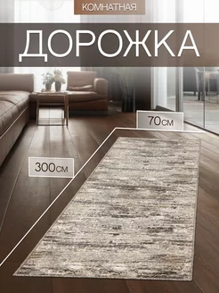 Коврик кухонный на пол безворсовый 70 на 300 TEXTILEHOME 231192953 купить за 1 254 ₽ в интернет-магазине Wildberries