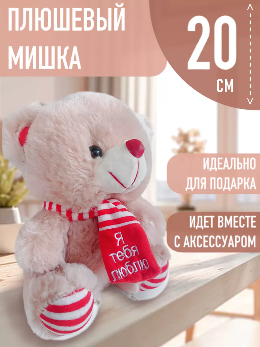 Мягкая игрушка мишка...