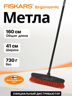 Метла Ergonomic (1004810)