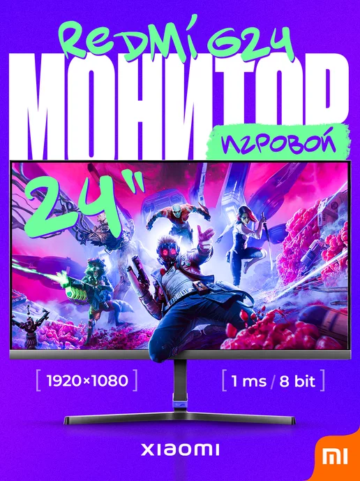 Mi Монитор игровой для пк G24 165hz VA