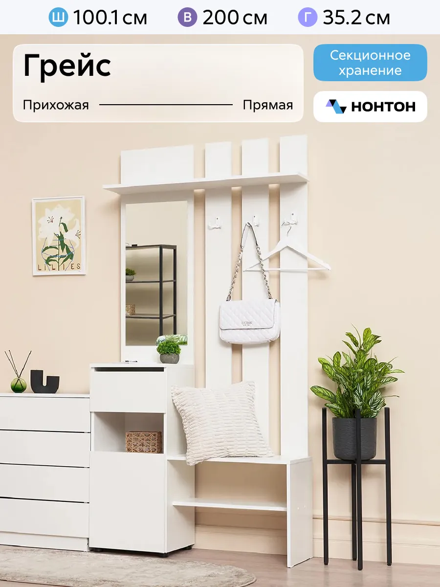 Прихожая в коридор Грейс