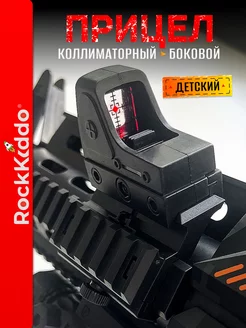 Коллиматор с боковой установкой Rockkiddo 231203198 купить за 245 ₽ в интернет-магазине Wildberries