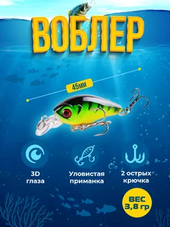 Воблер рыболовный 231205709 купить за 152 ₽ в интернет-магазине Wildberries