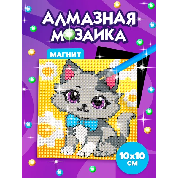 Алмазная мозаика для детей - магнит "Кошка"