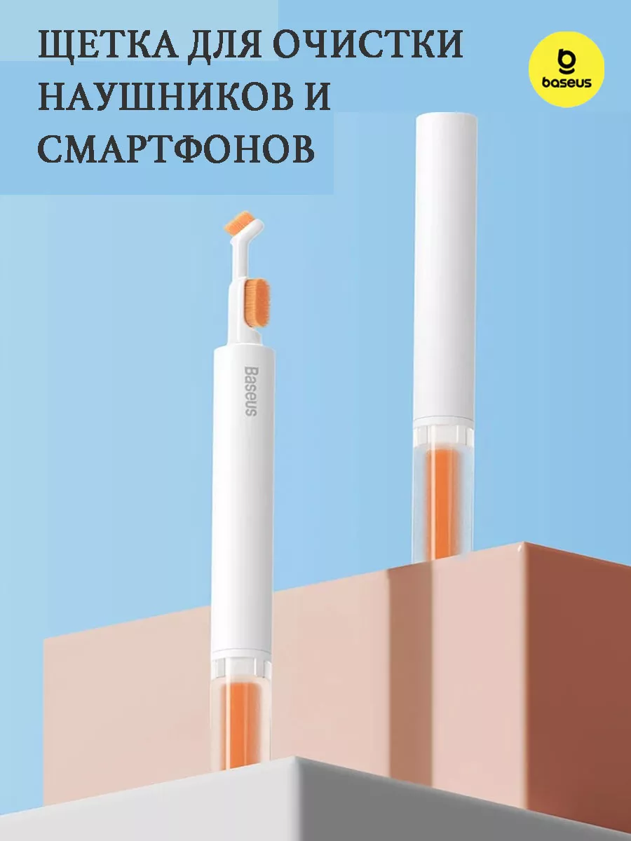 Щетка для чистки наушников и динамиков