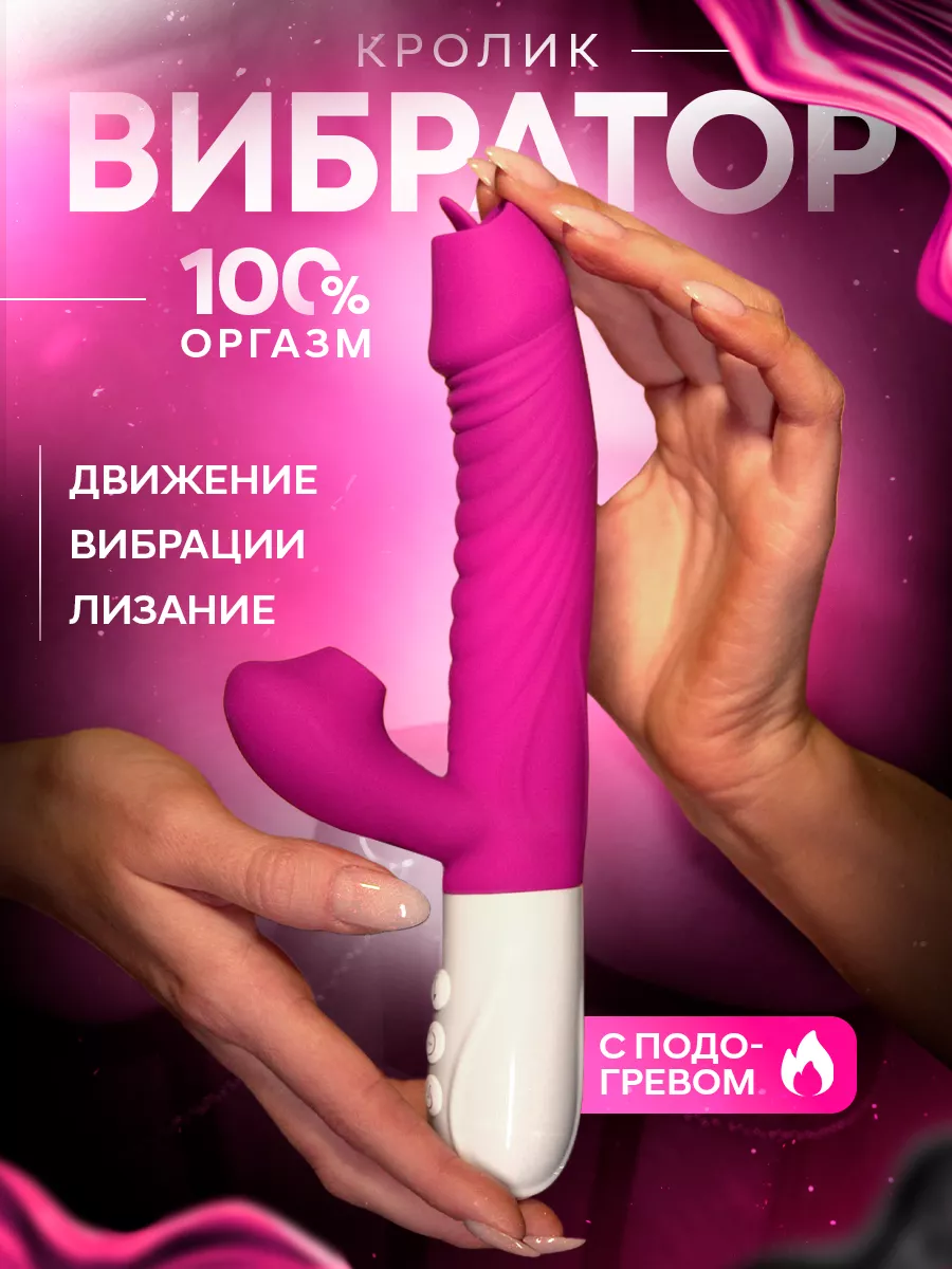 Мощный вибратор вакуумный с подогревом с язычком IntimShop купить по цене 1  090 ₽ в интернет-магазине Wildberries | 231213065