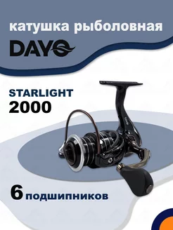 Катушка STARLIGHT 2000 рыболовная спиннинговая