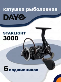 Катушка STARLIGHT 3000 рыболовная спиннинговая