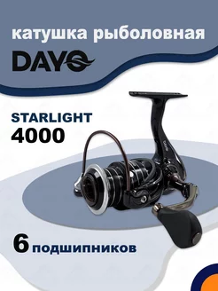 Катушка STARLIGHT 4000 рыболовная спиннинговая