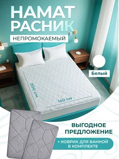 Наматрасник 140x200 непромокаемый c подарком Yoomee 231219891 купить за 12 059 ₽ в интернет-магазине Wildberries