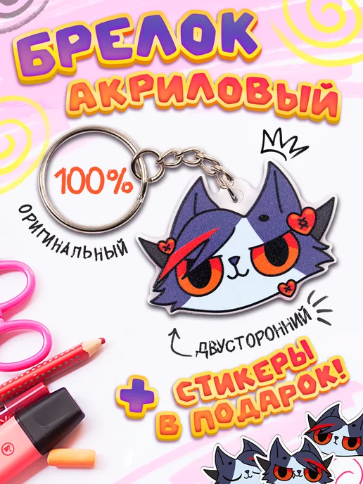 Pimpochka Shop Акриловый брелок Дымок