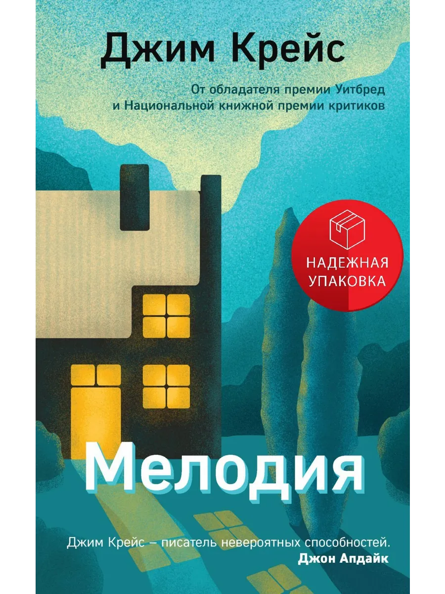 Читать книгу мелодии