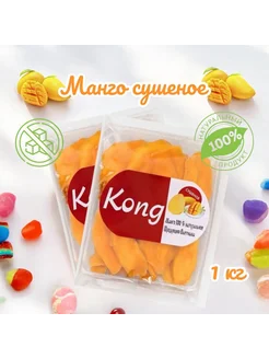 Манго сушеное 1 кг 231221430 купить за 565 ₽ в интернет-магазине Wildberries