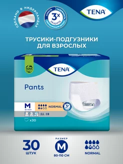 Подгузники трусики для взрослых Тена Pants Normal М 30шт TENA 231225124 купить за 3 540 ₽ в интернет-магазине Wildberries