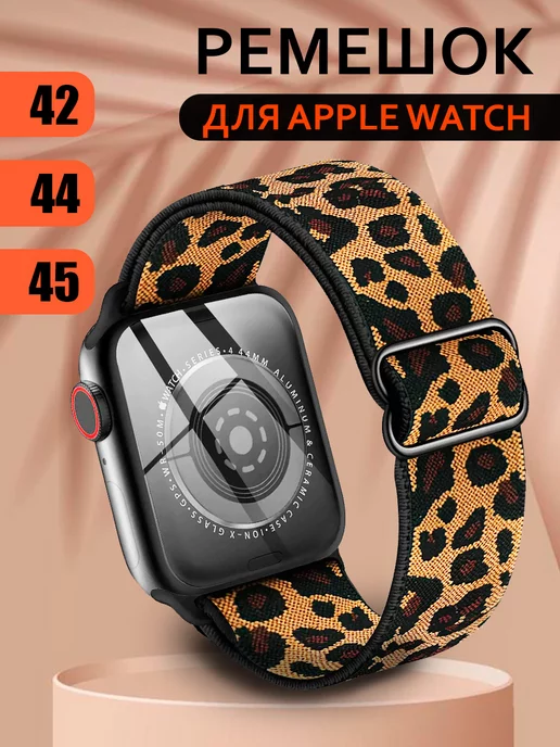 Good Case Ремешок для Apple Watch 42 44 45мм серия1 2 3 4 5 6 7 8 9 SE