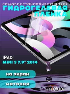 Защитная гидрогелевая пленка на iPad mini 3 7.9" 2014