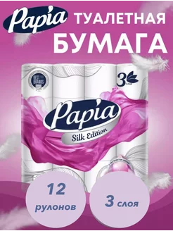 Туалетная бумага Papia Silk Edition 12 рулонов, 3 слоя papia 231228852 купить за 756 ₽ в интернет-магазине Wildberries