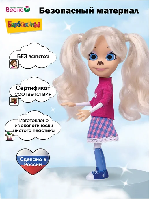 Весна фабрика игрушек Кукла для девочки шарнирная Роза Барбоскина, вариант, фото 2