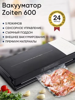 Вакууматор для продуктов Вакуумный упаковщик Zoiten 231232062 купить за 5 226 ₽ в интернет-магазине Wildberries