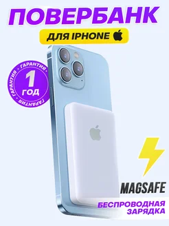 повербанк для iphone беспроводной Maxper 231232296 купить за 706 ₽ в интернет-магазине Wildberries