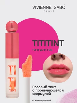 Тинт для губ Tititint, проявляющийся, тон 7, нежно-розовый