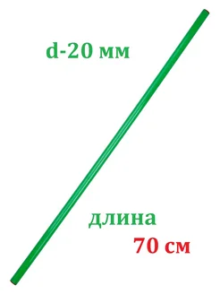 Палка гимнастическая 70 см пластиковая ЛФК тренажер бодибар